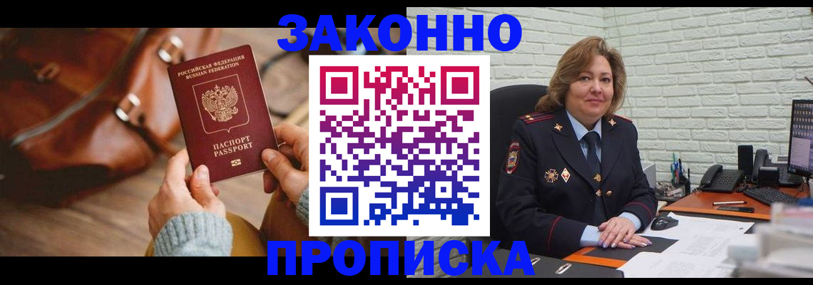 временная регистрация законно в Рязанской области