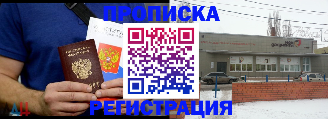 где прописаться в Рязанской области