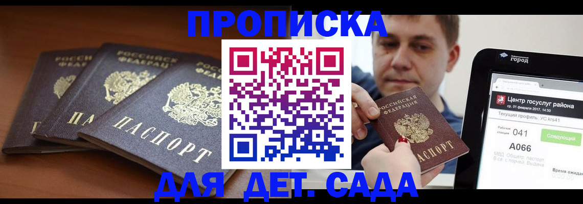 прописка гарантия в Рязанской области