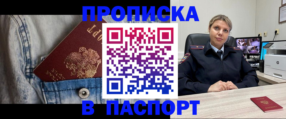 прописка от собственника в Рязанской области