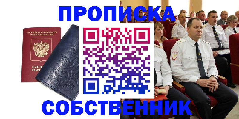 где прописаться в Рязанской области