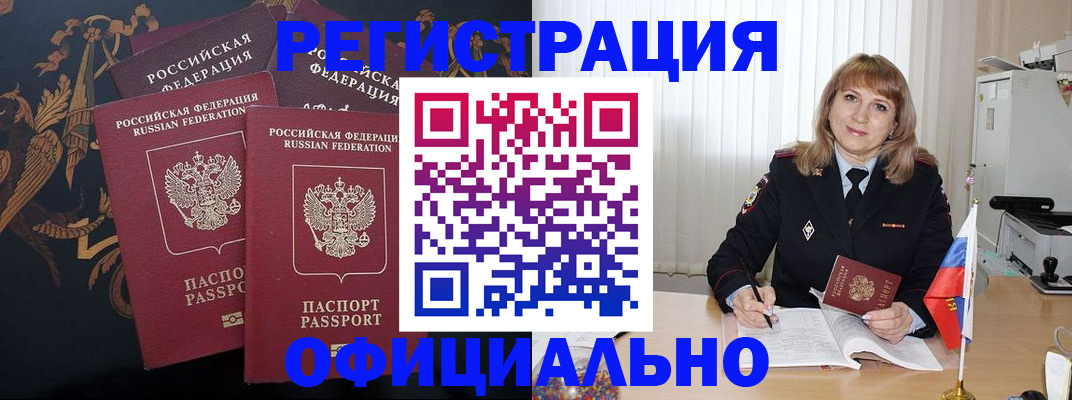 прописка ребенка в Рязанской области