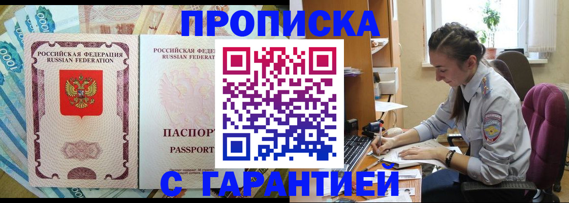 прописка для школы в Рязанской области